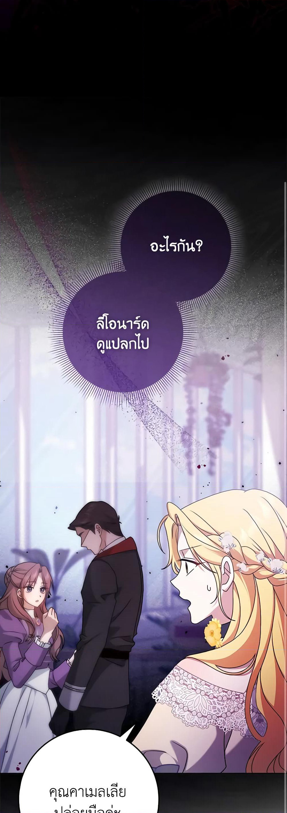 Cinderella Disappeared page 24