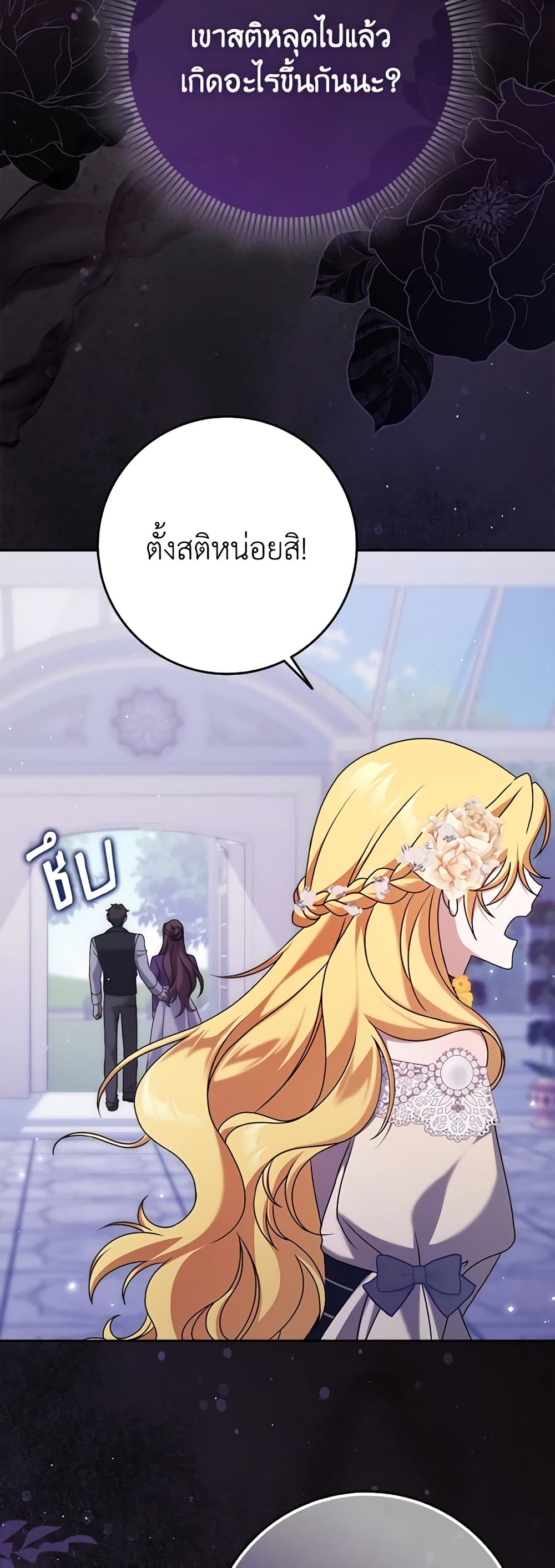 Cinderella Disappeared page 26