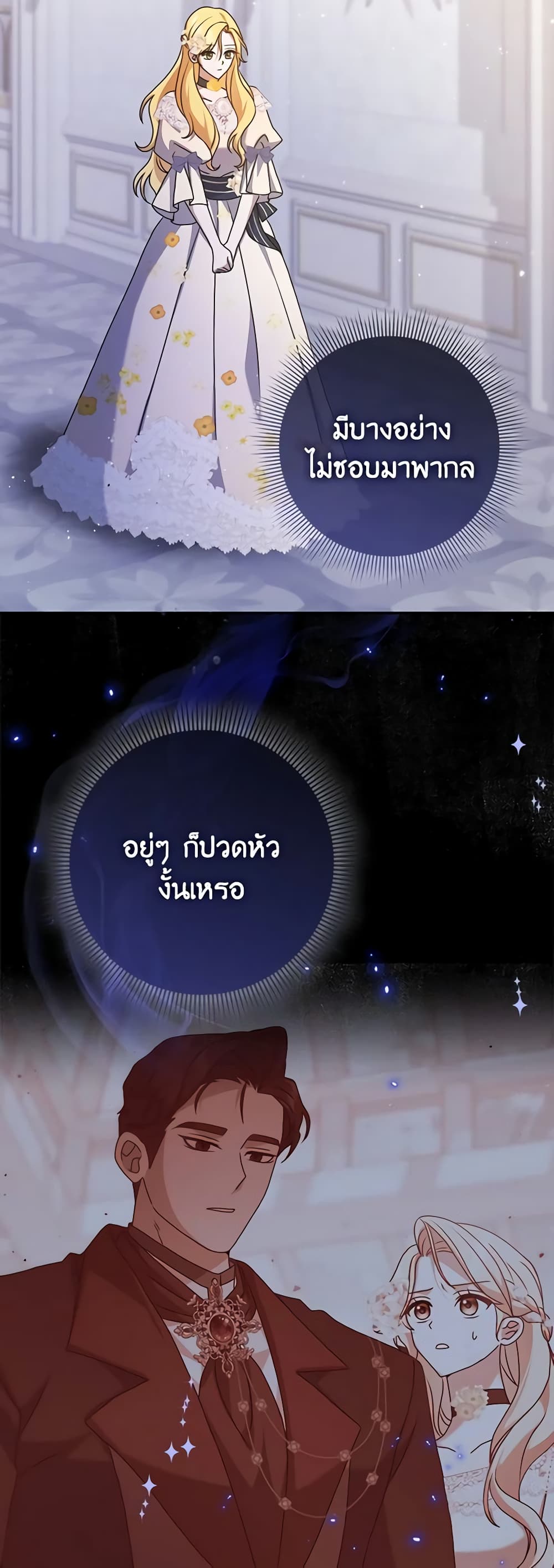 Cinderella Disappeared page 30