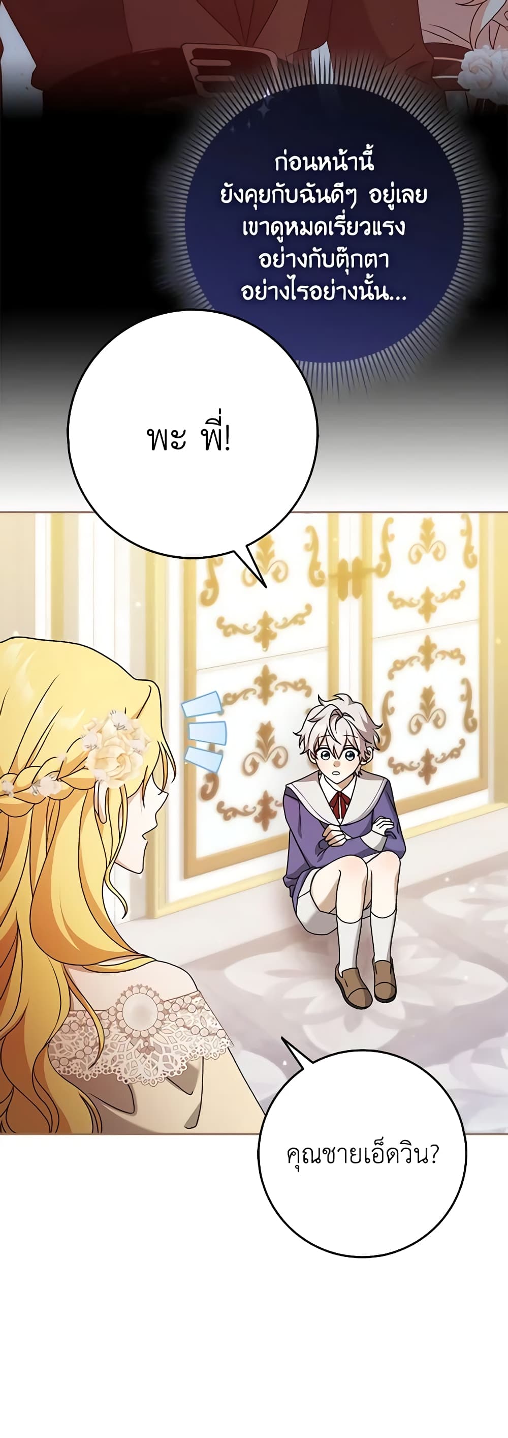 Cinderella Disappeared page 31