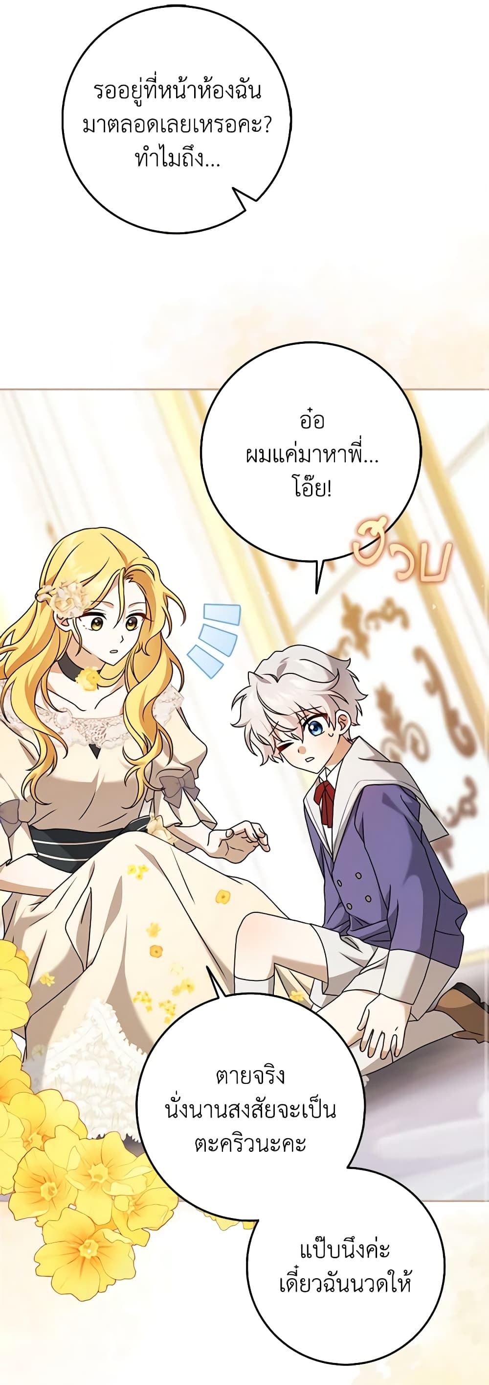 Cinderella Disappeared page 32
