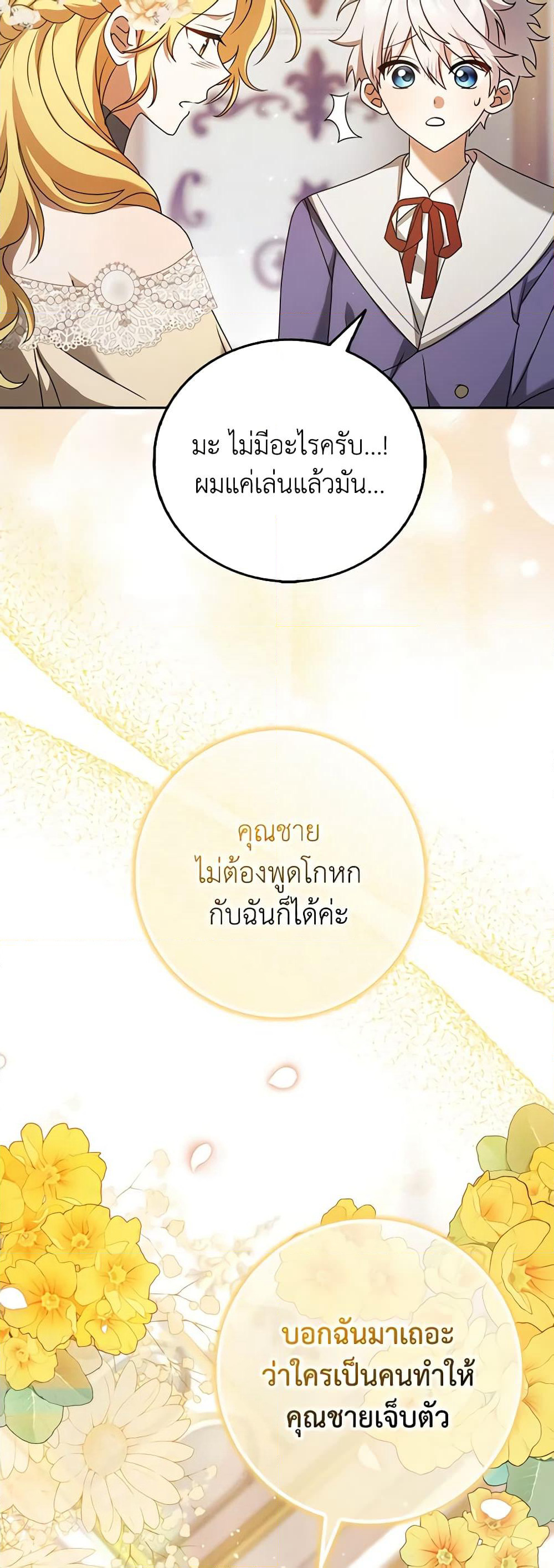 Cinderella Disappeared page 34