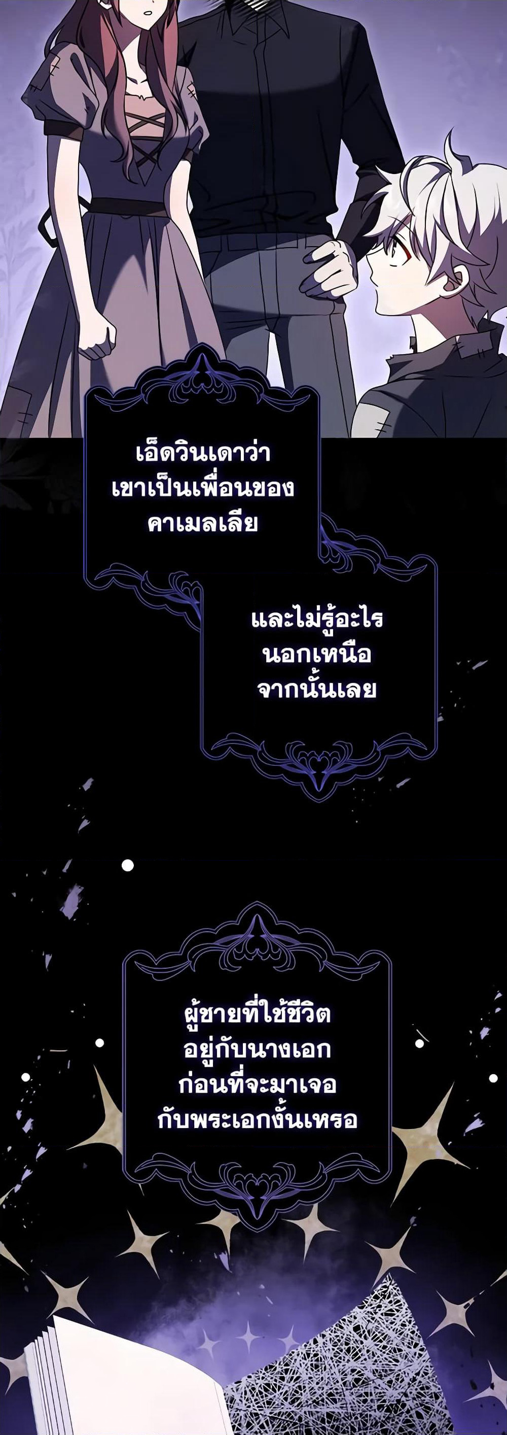 Cinderella Disappeared page 37