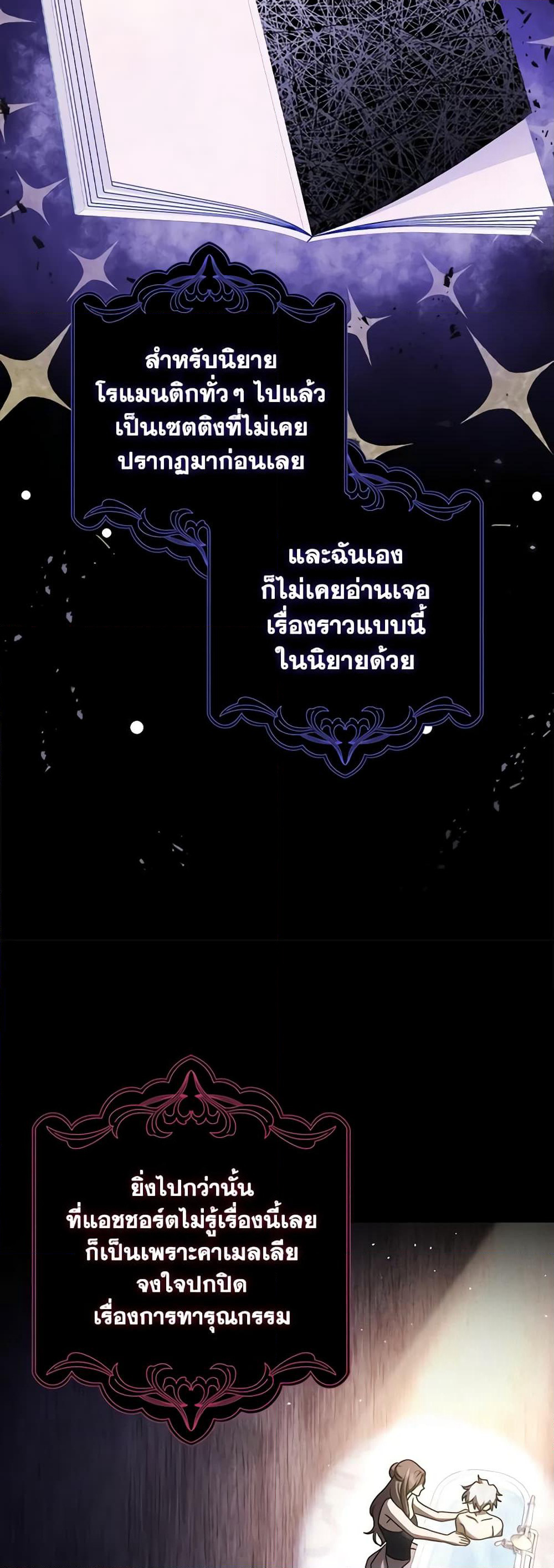 Cinderella Disappeared page 38