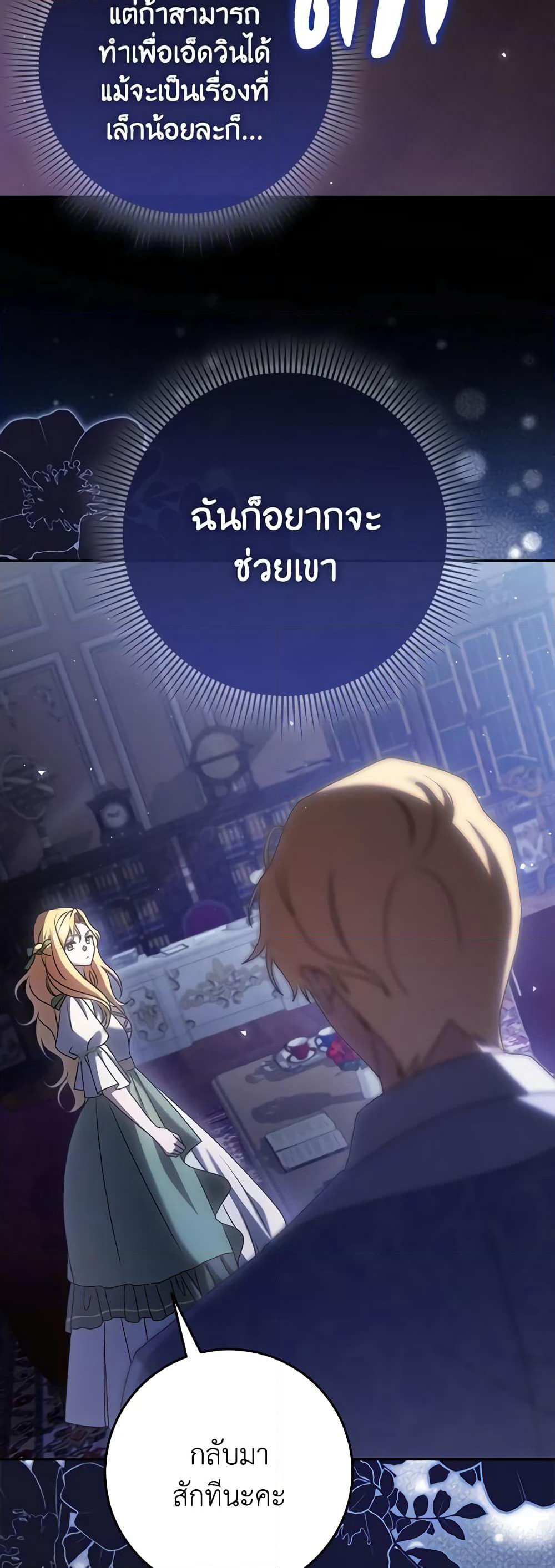 Cinderella Disappeared page 41