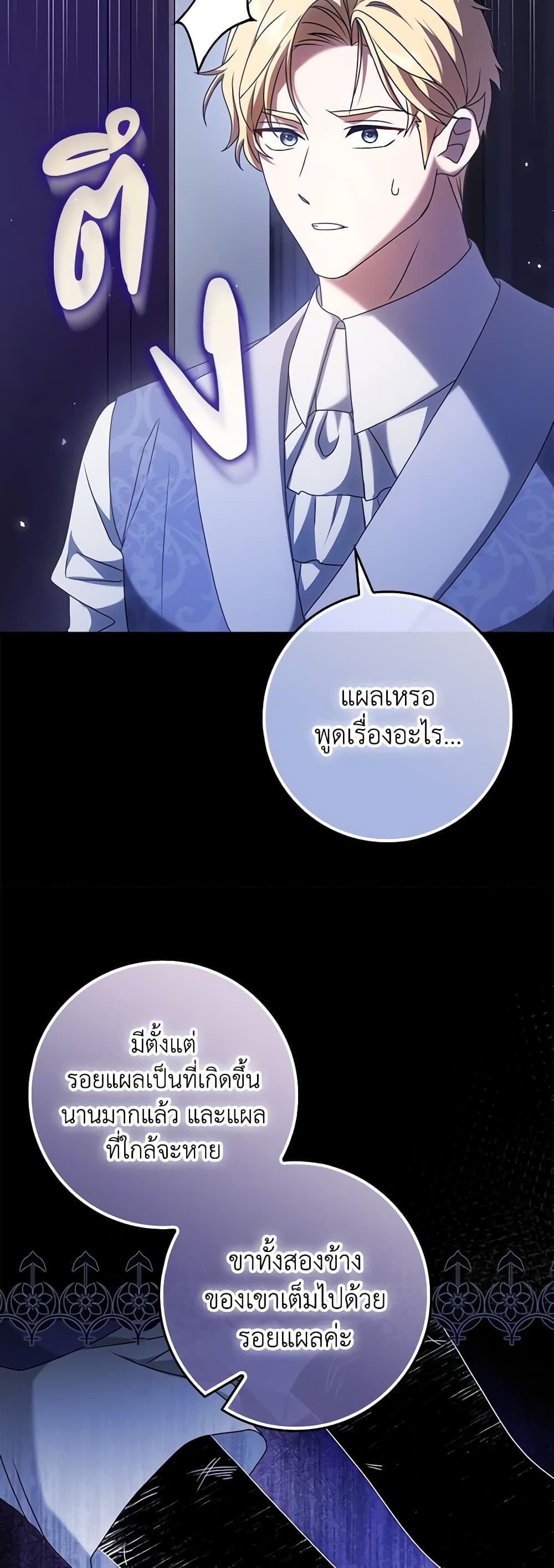 Cinderella Disappeared page 44