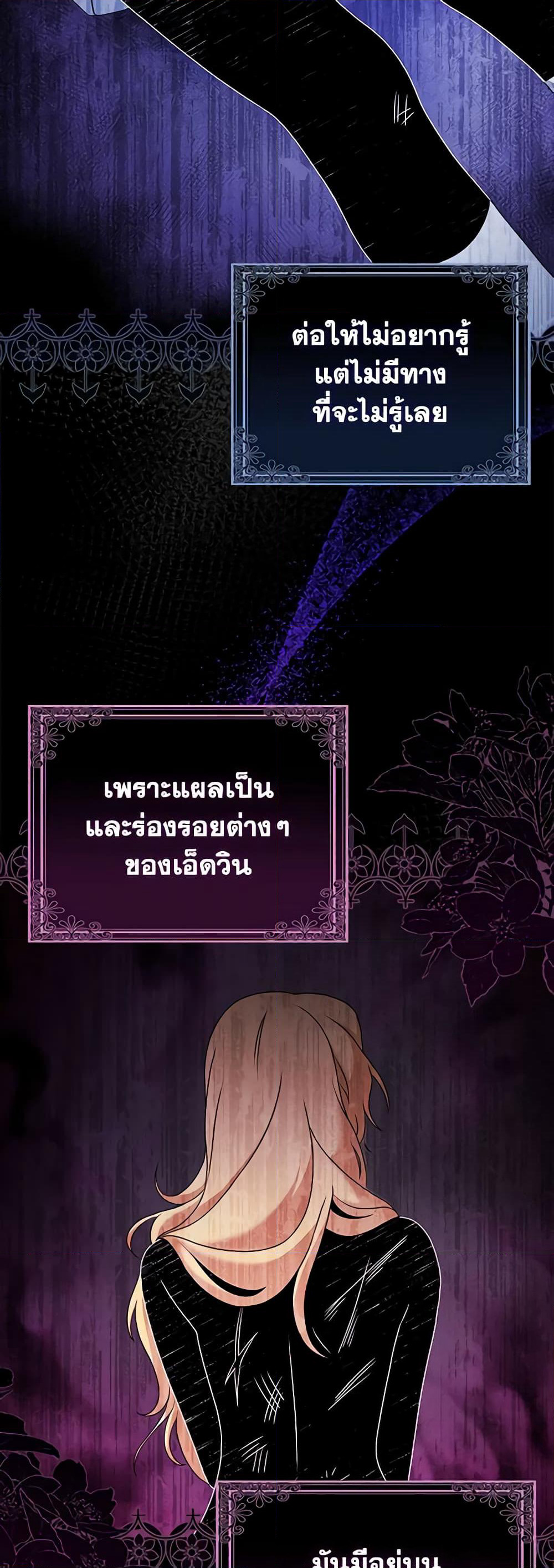 Cinderella Disappeared page 45