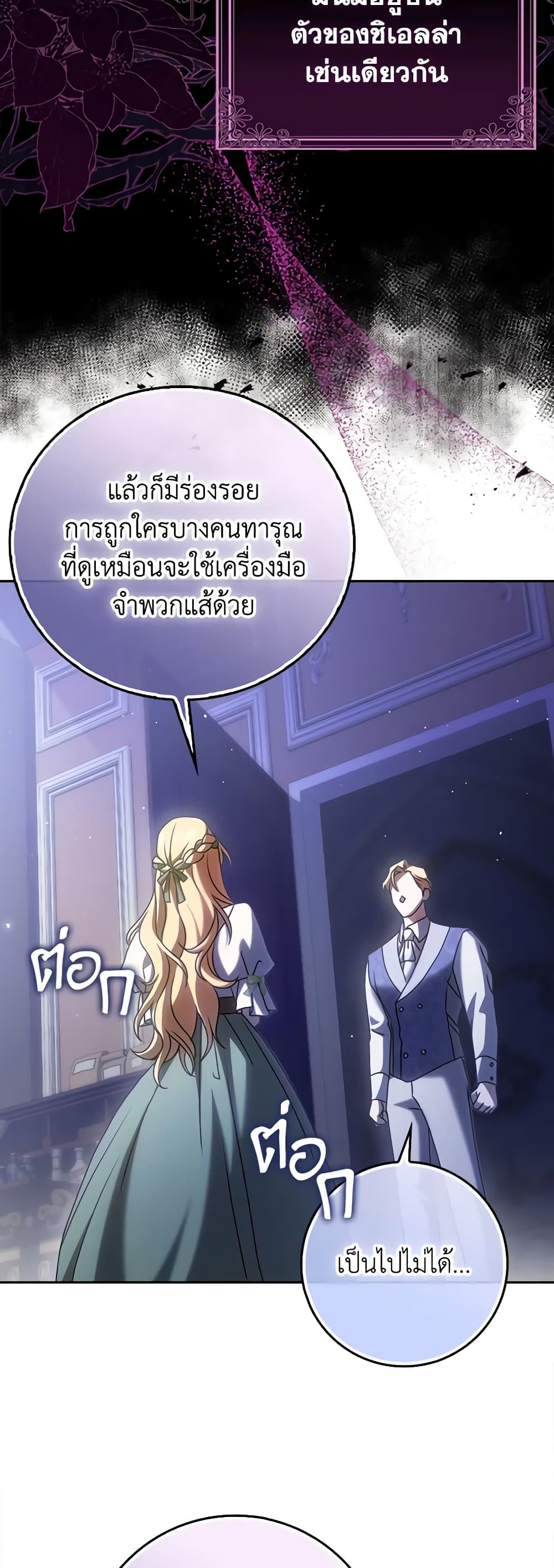 Cinderella Disappeared page 46