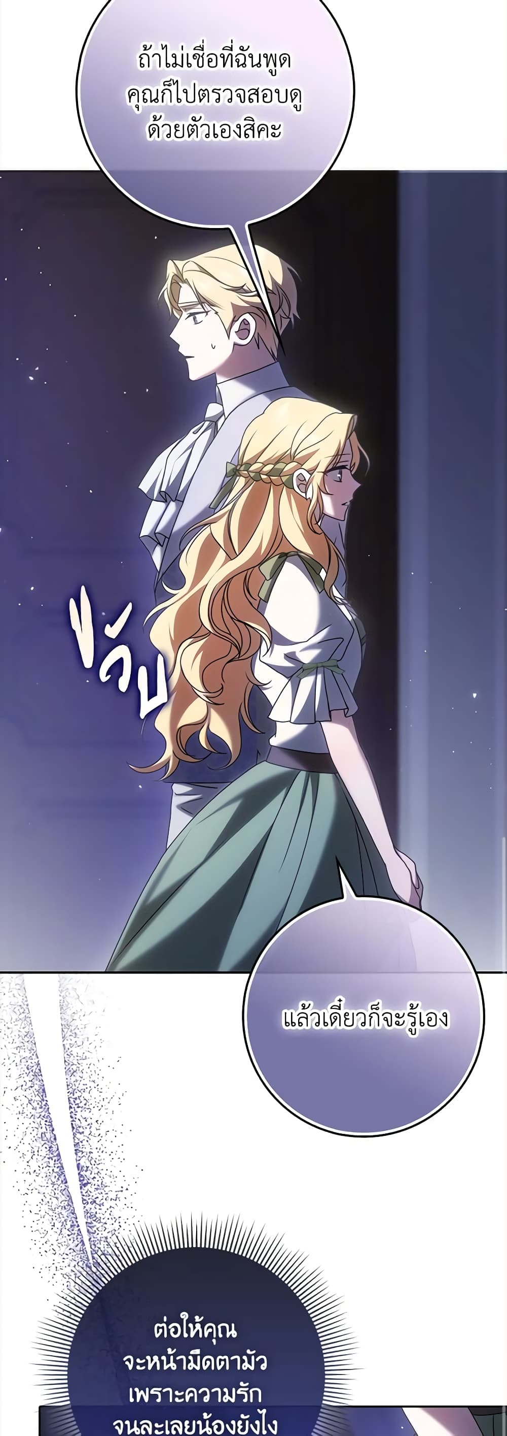 Cinderella Disappeared page 47
