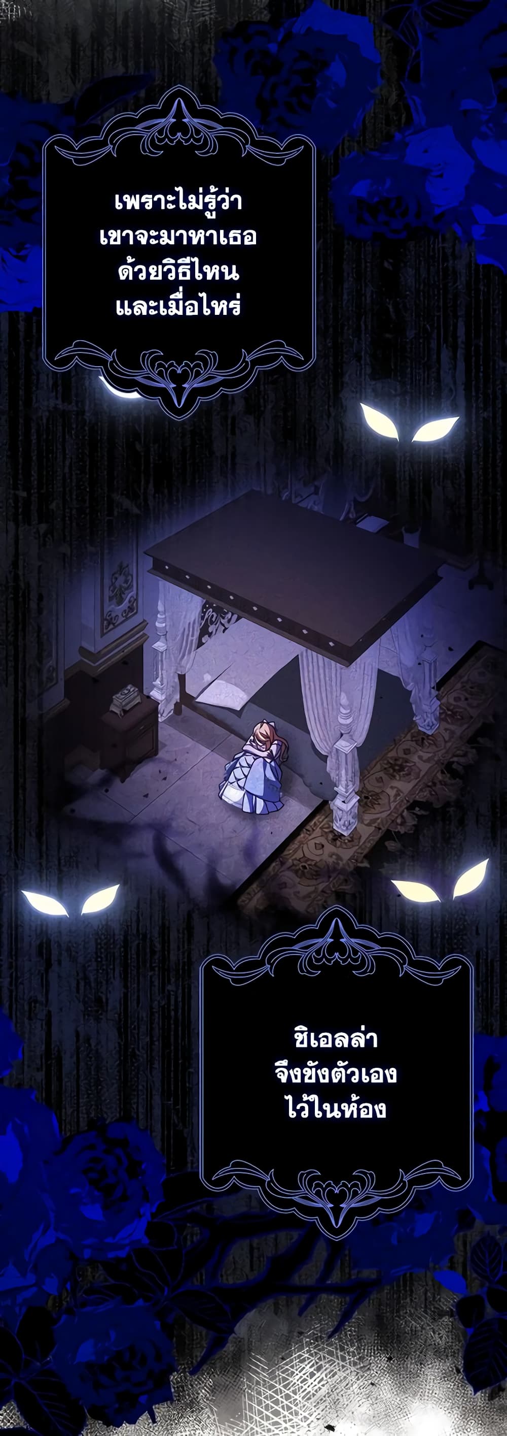 Cinderella Disappeared page 50