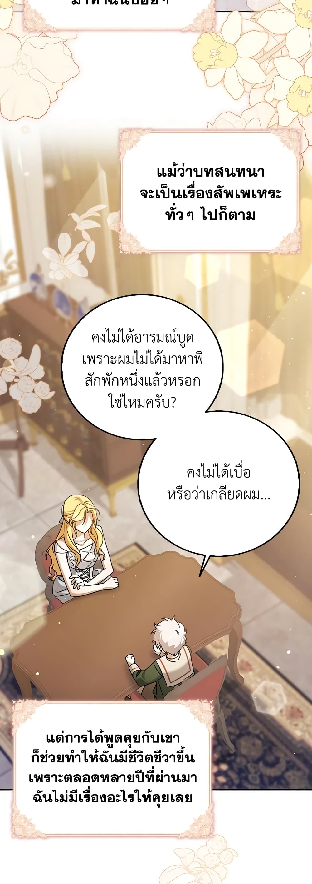 Cinderella Disappeared page 53