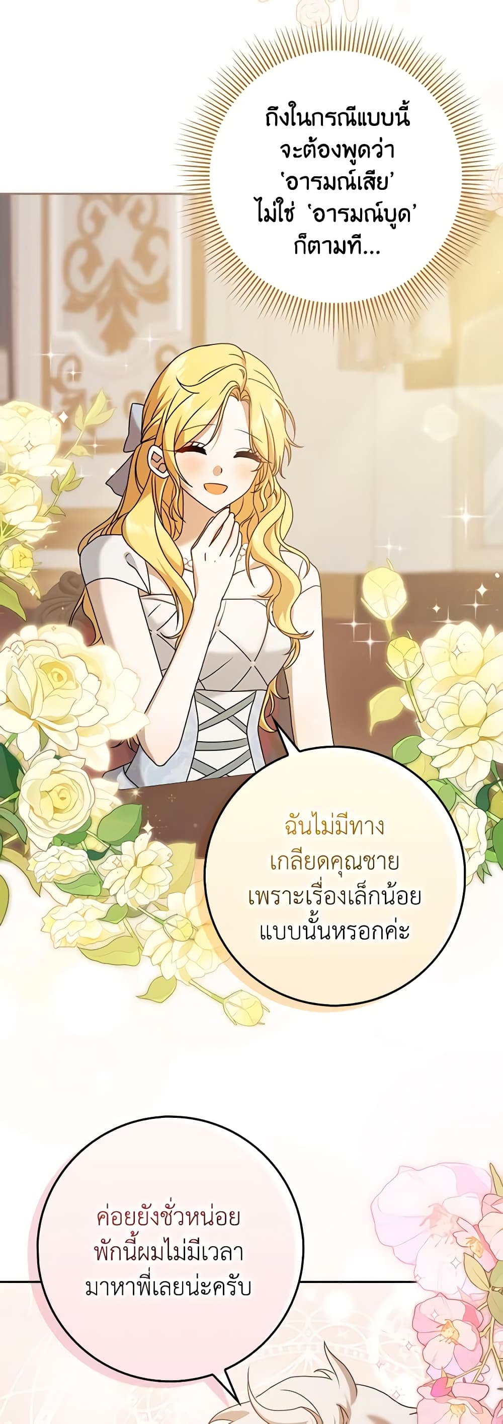 Cinderella Disappeared page 54