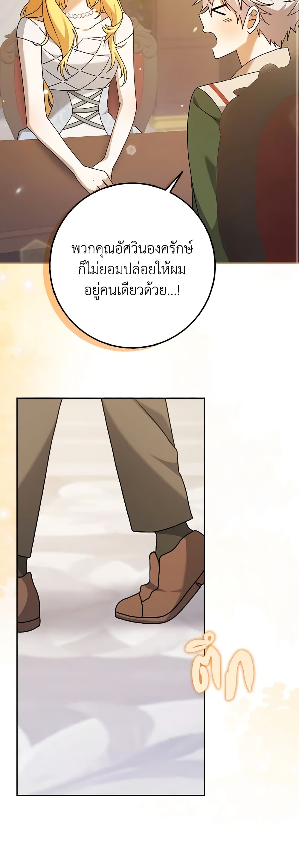 Cinderella Disappeared page 56