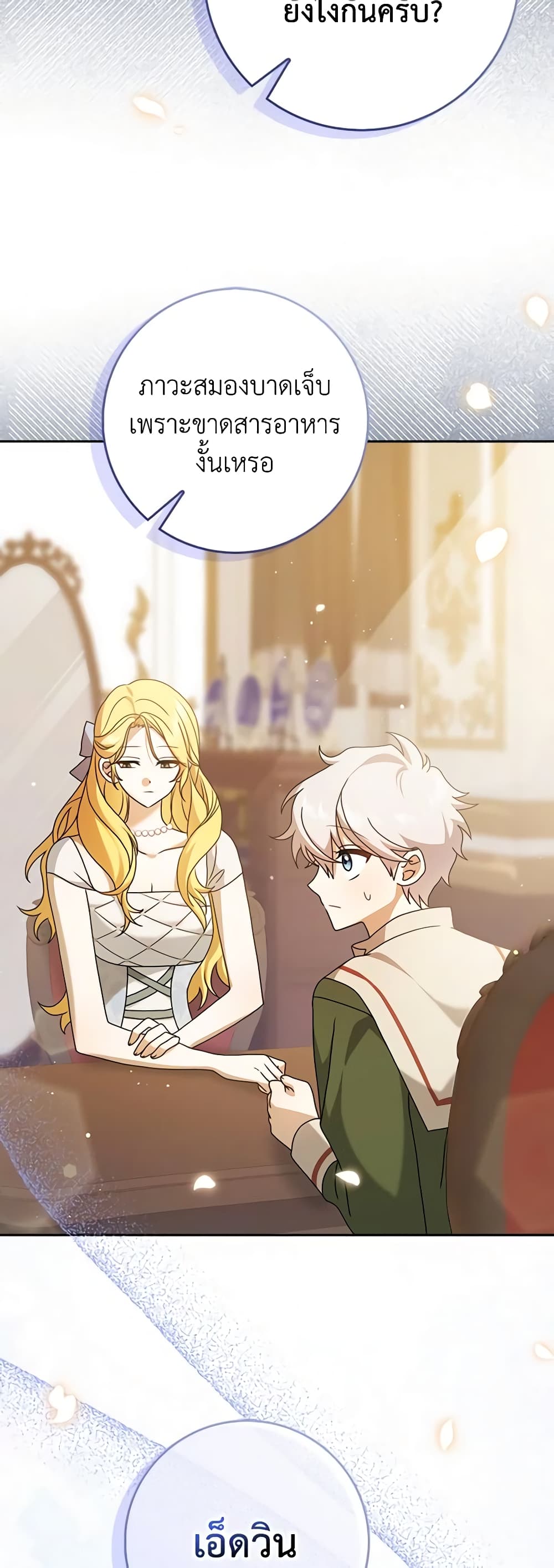 Cinderella Disappeared page 59