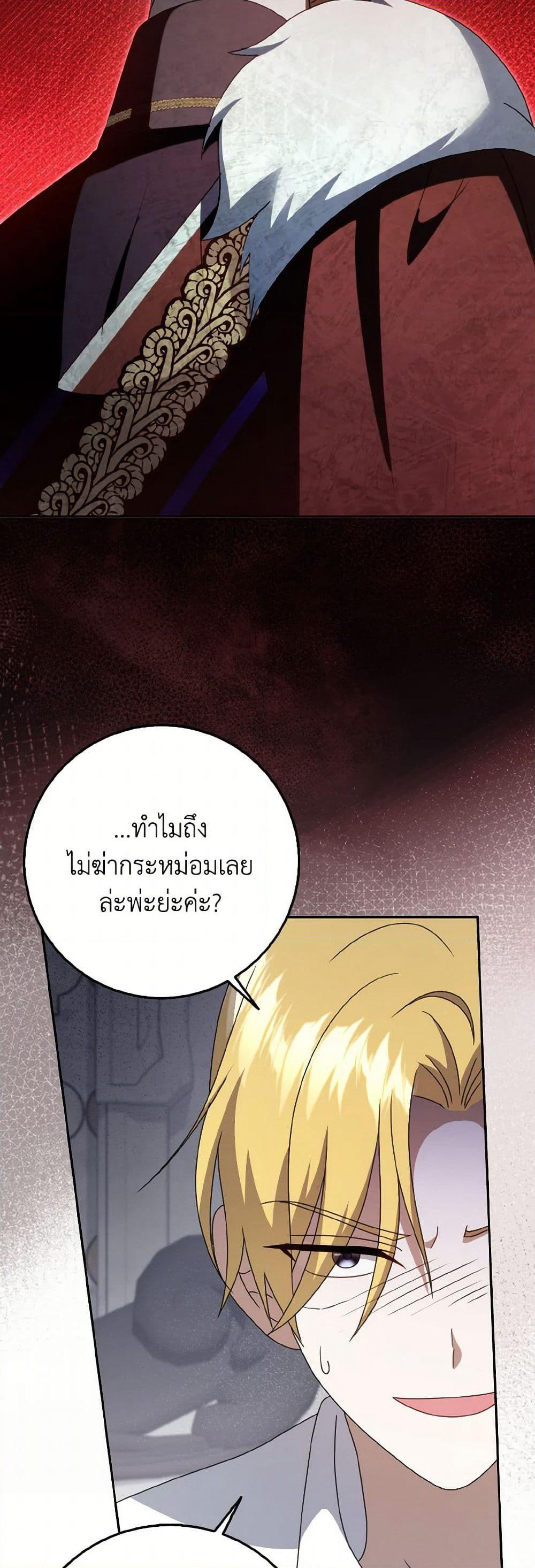 Cinderella Disappeared page 7