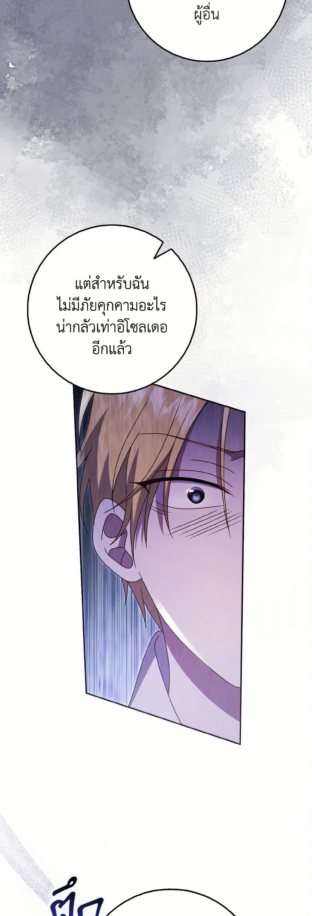 Cinderella Disappeared page 9