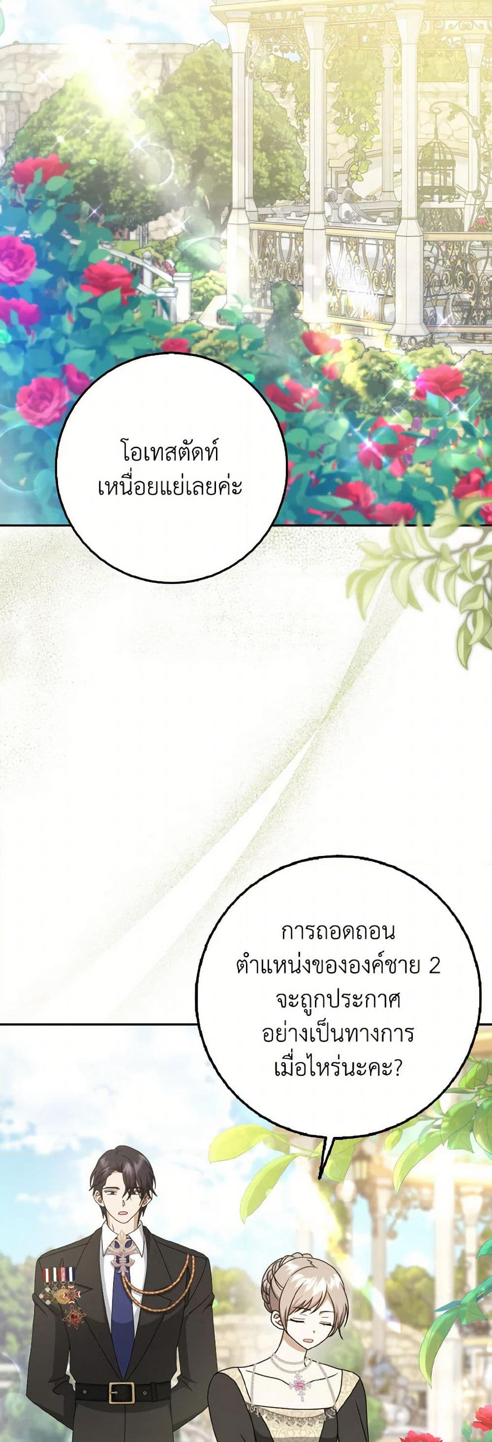 Cinderella Disappeared page 12