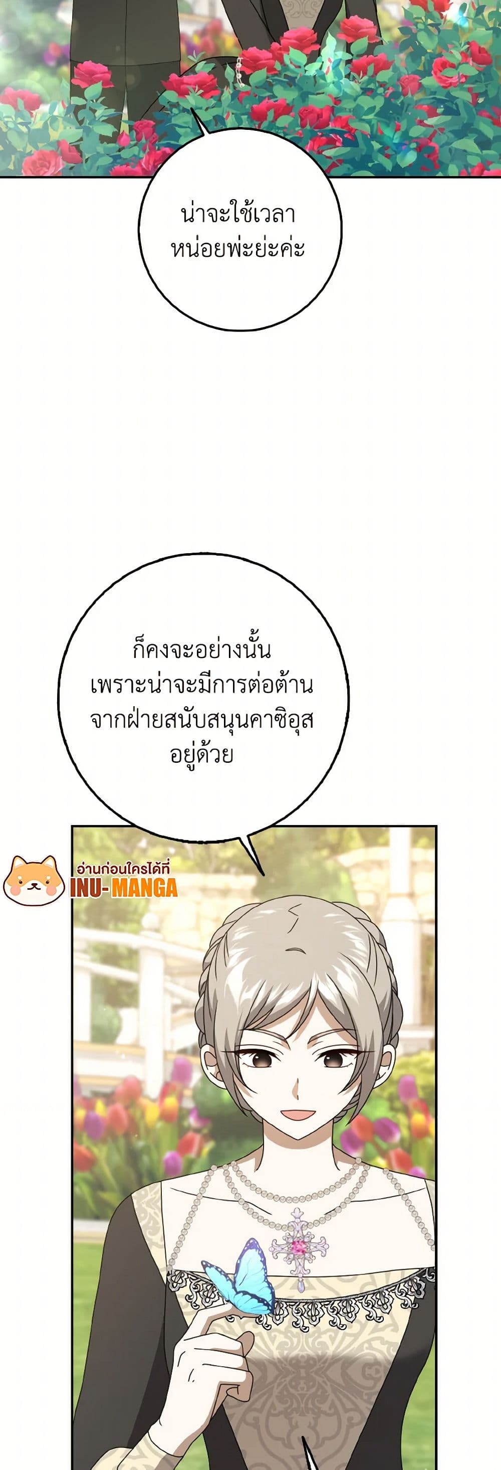 Cinderella Disappeared page 13