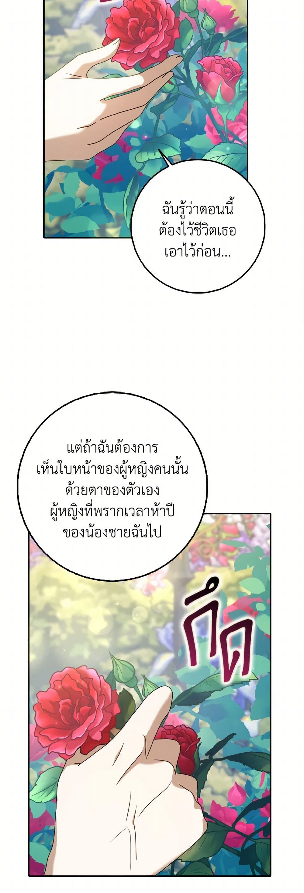 Cinderella Disappeared page 17