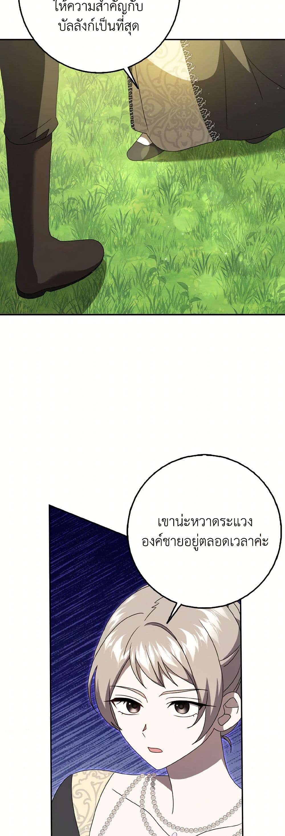 Cinderella Disappeared page 20