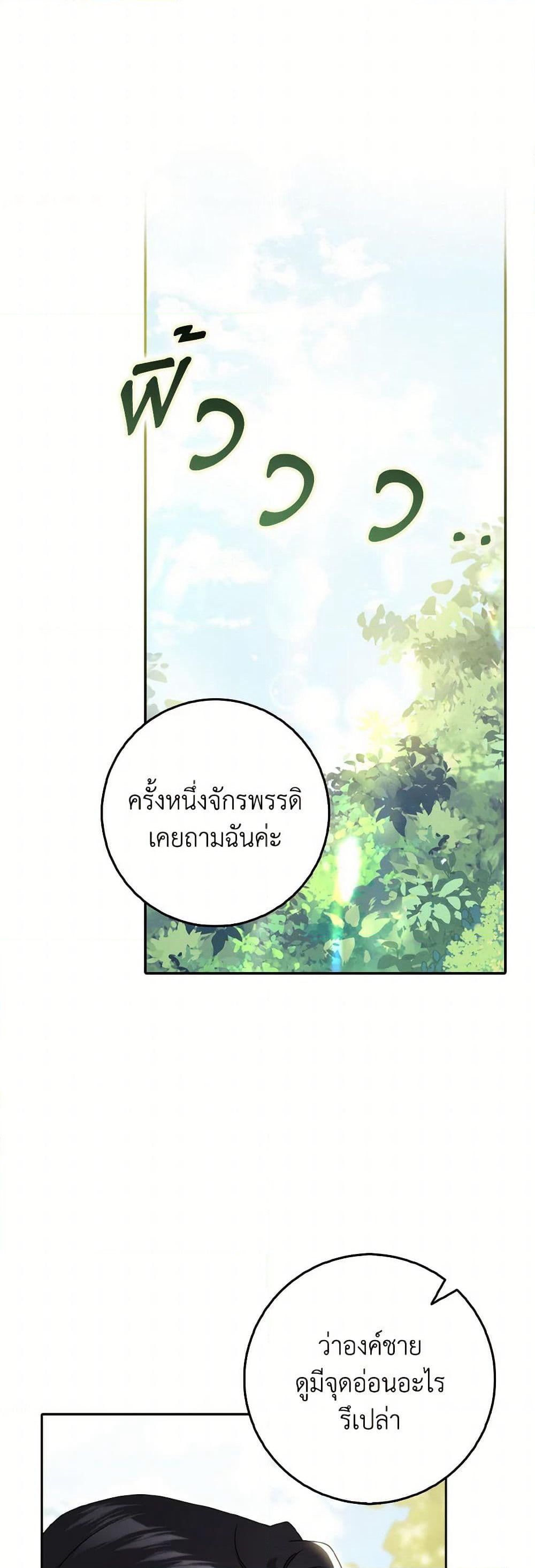 Cinderella Disappeared page 22