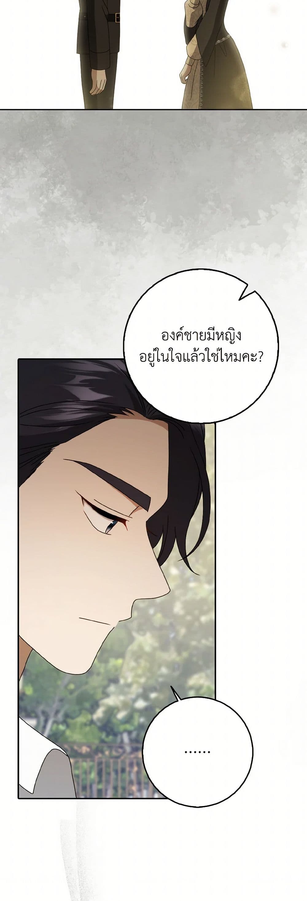 Cinderella Disappeared page 25