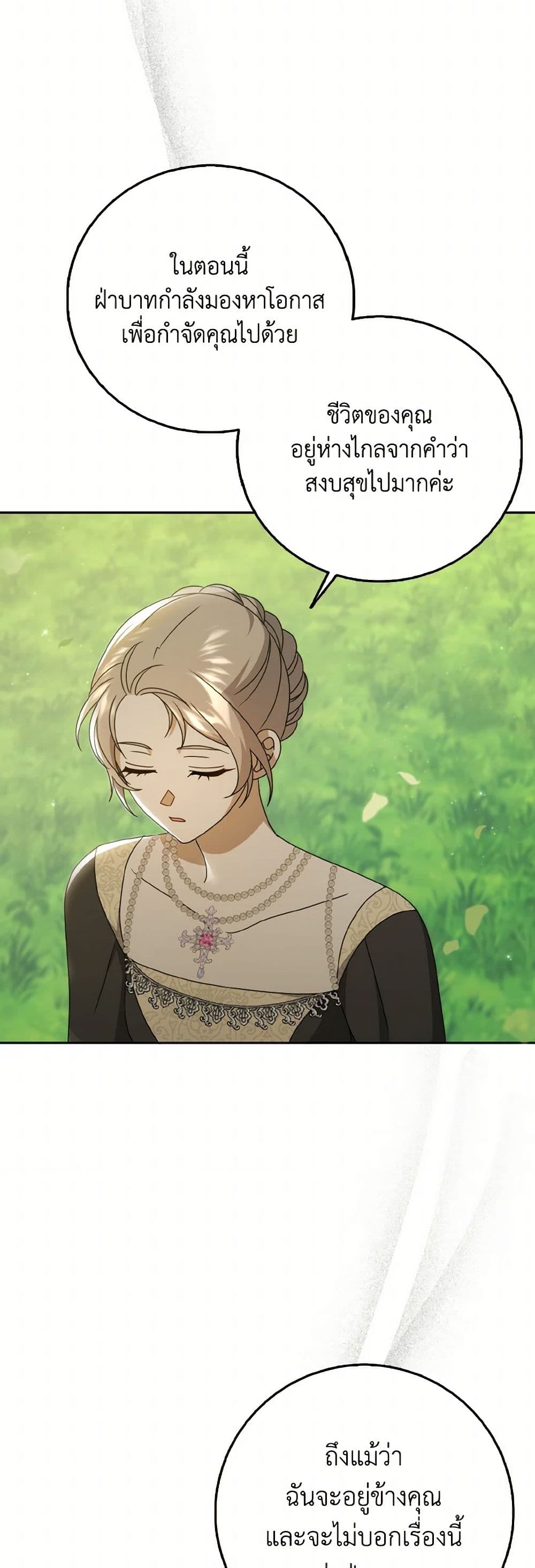 Cinderella Disappeared page 26