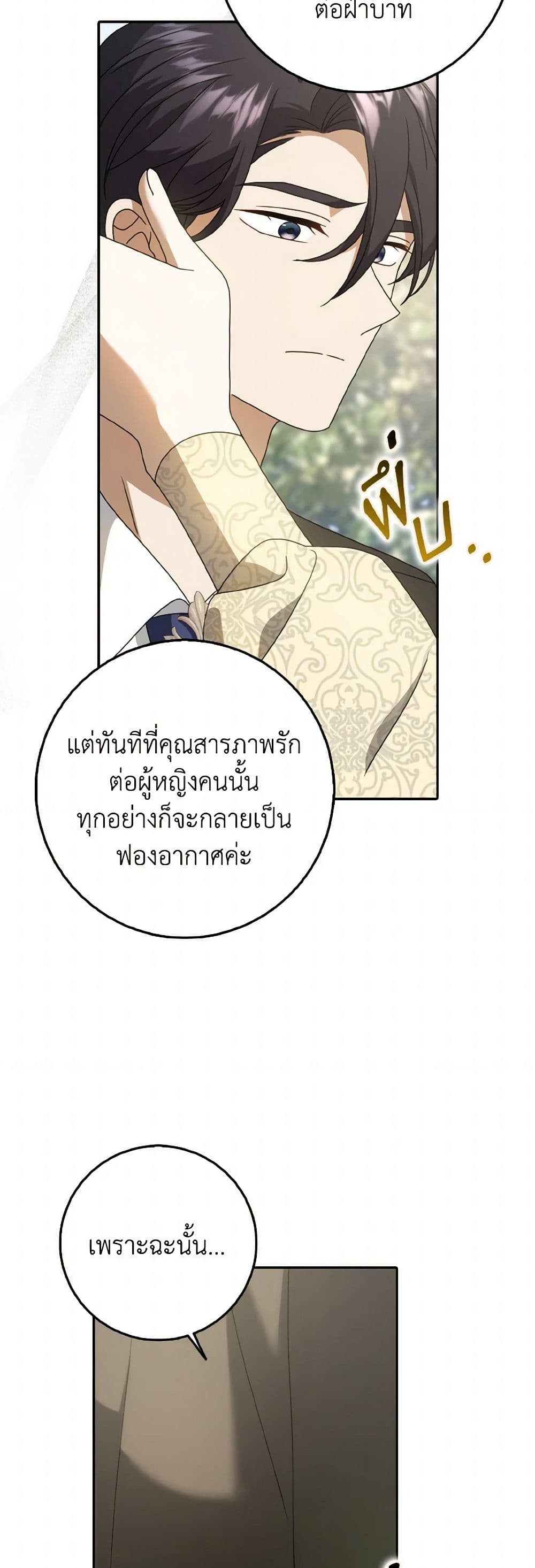 Cinderella Disappeared page 27