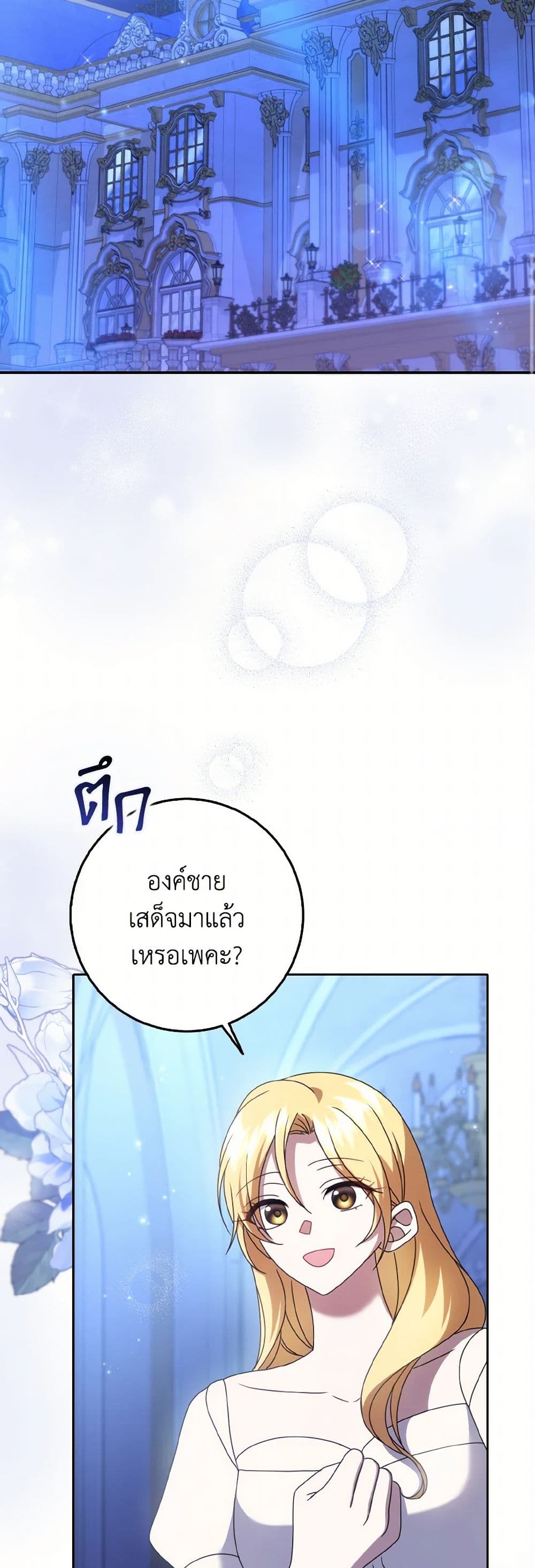 Cinderella Disappeared page 31