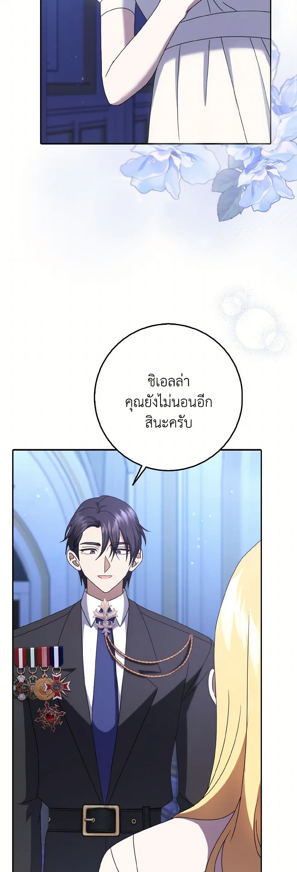 Cinderella Disappeared page 32