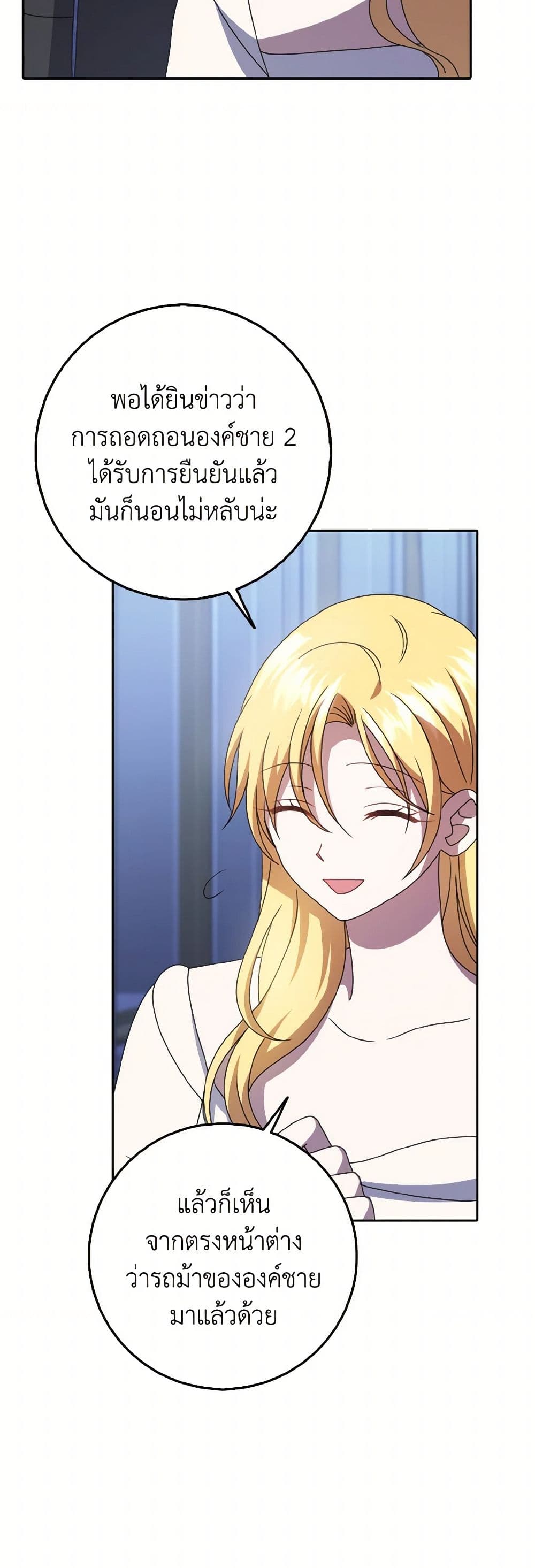 Cinderella Disappeared page 33