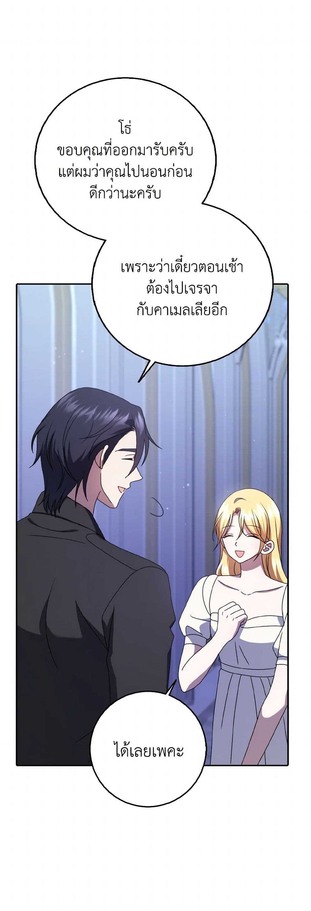 Cinderella Disappeared page 34