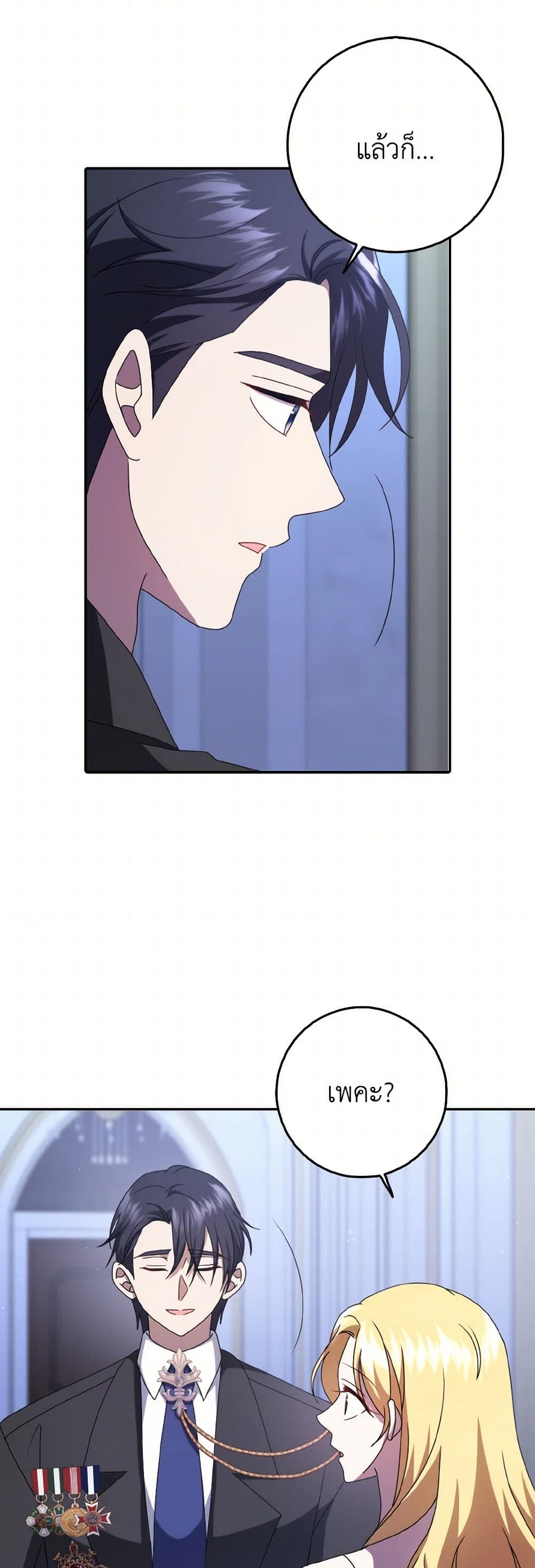 Cinderella Disappeared page 35