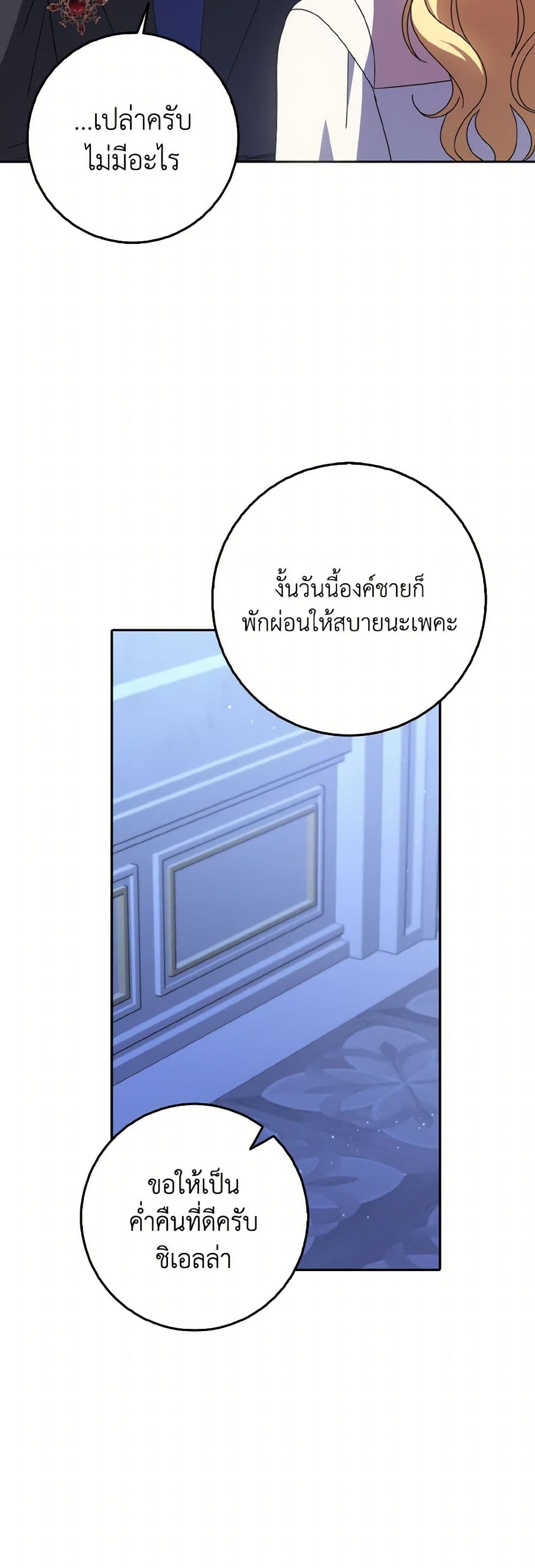 Cinderella Disappeared page 36