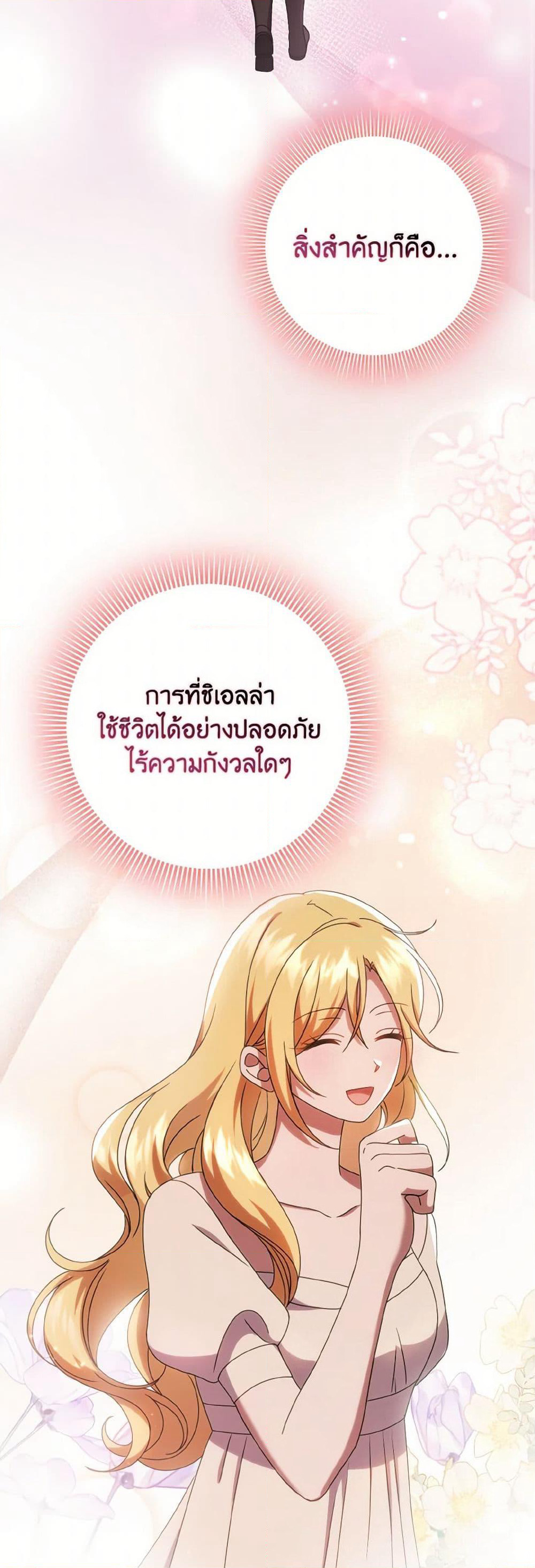 Cinderella Disappeared page 39