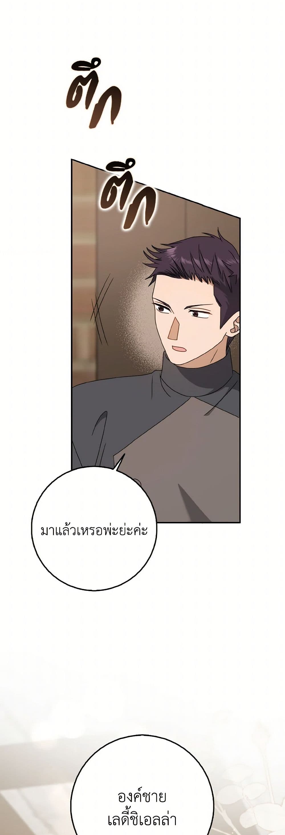 Cinderella Disappeared page 42