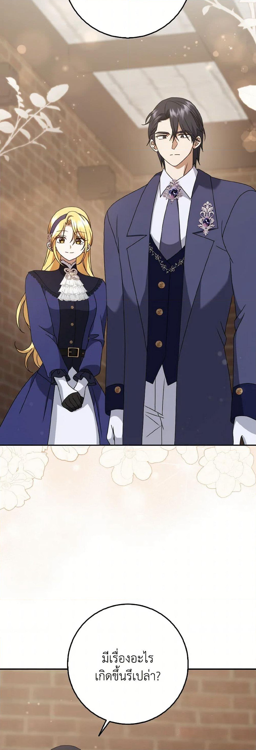 Cinderella Disappeared page 43