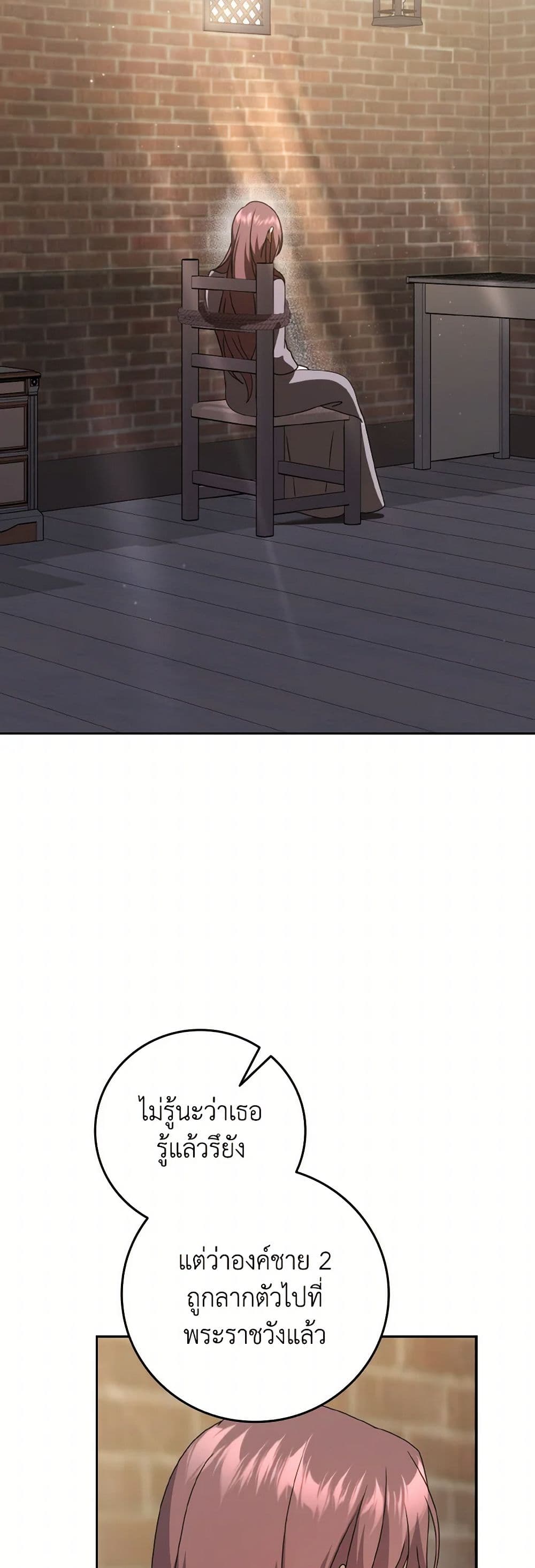 Cinderella Disappeared page 45