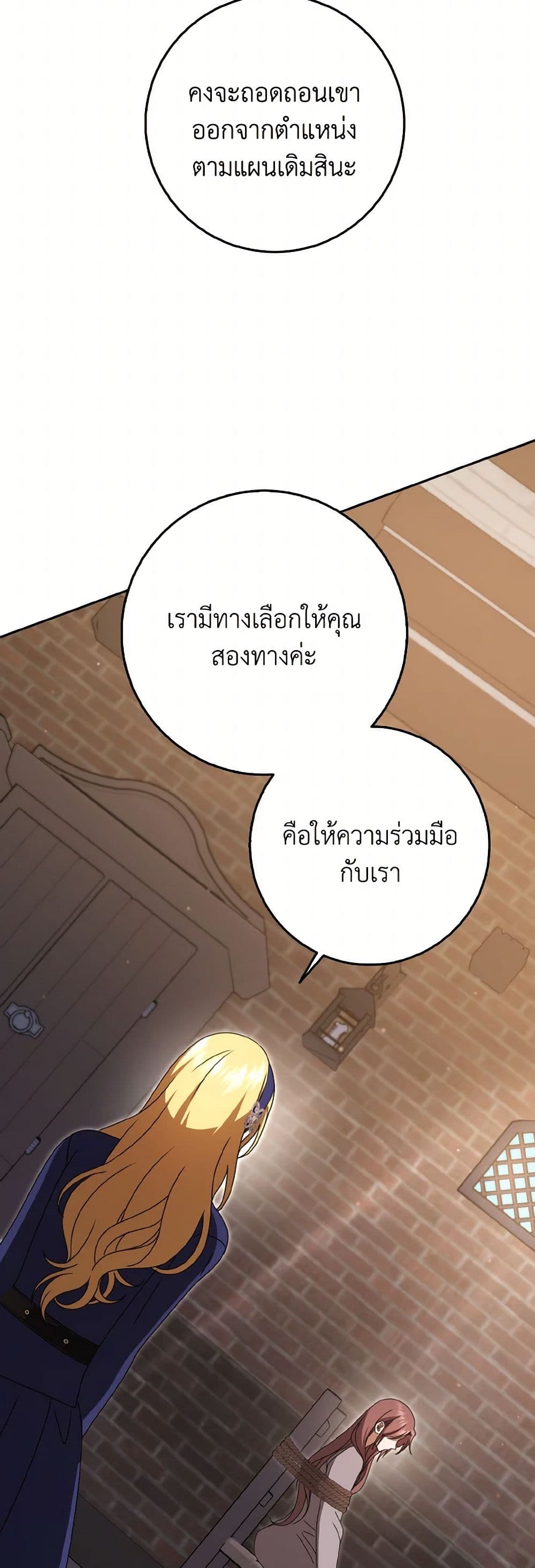 Cinderella Disappeared page 48