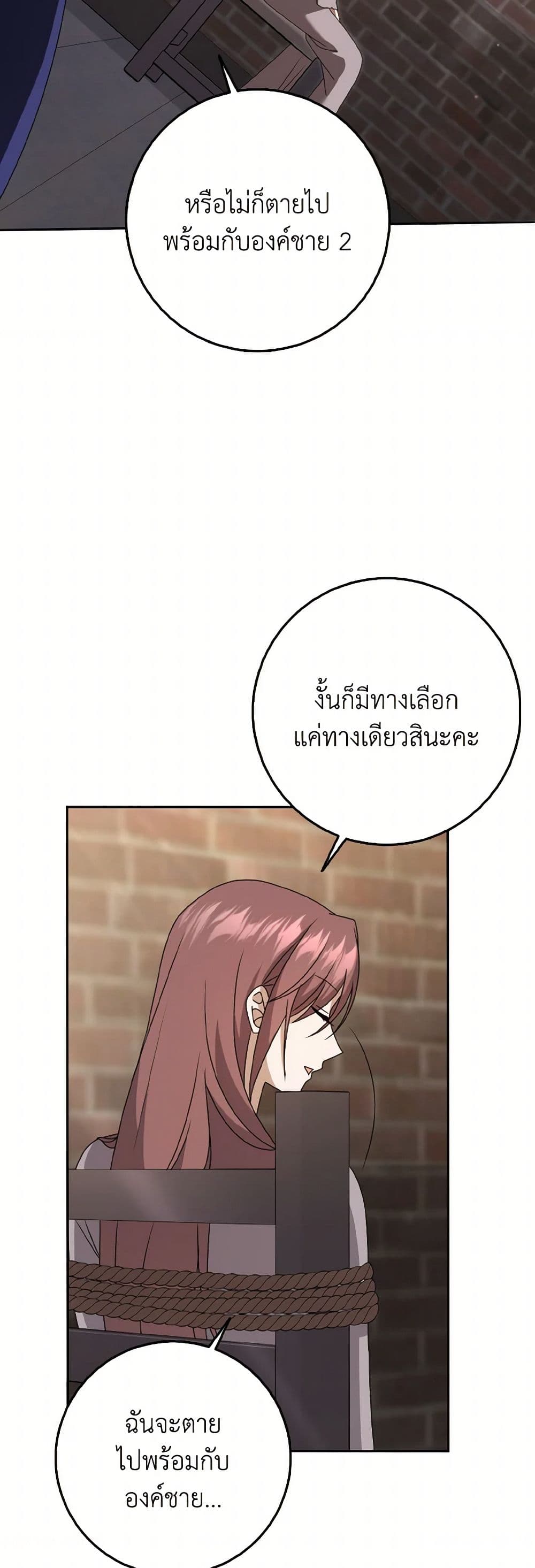 Cinderella Disappeared page 49