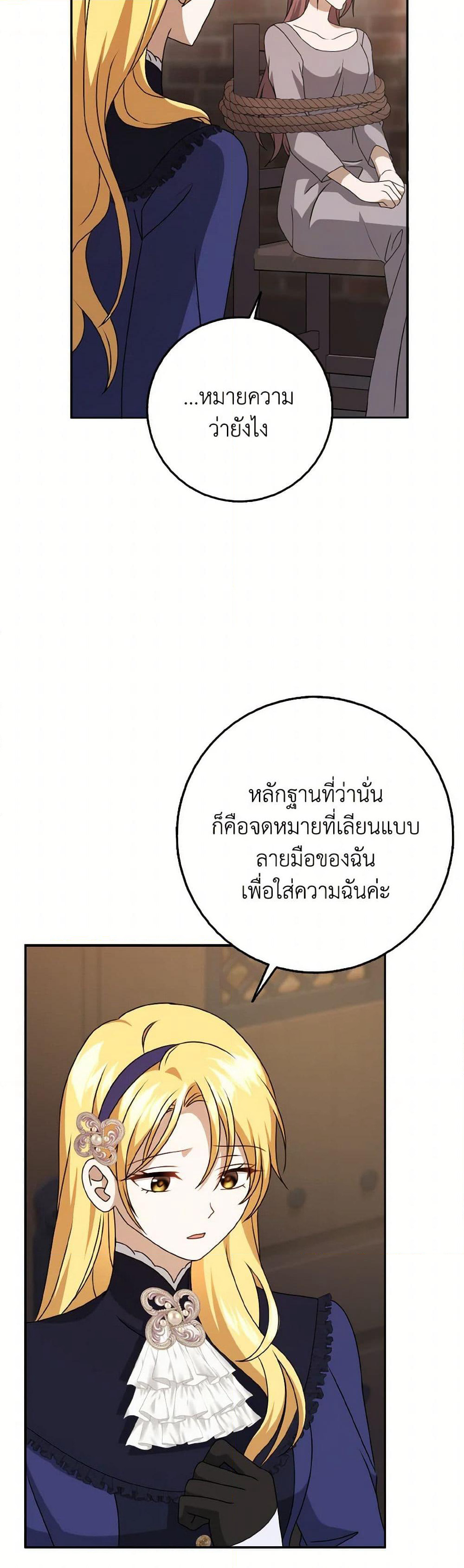 Cinderella Disappeared page 4