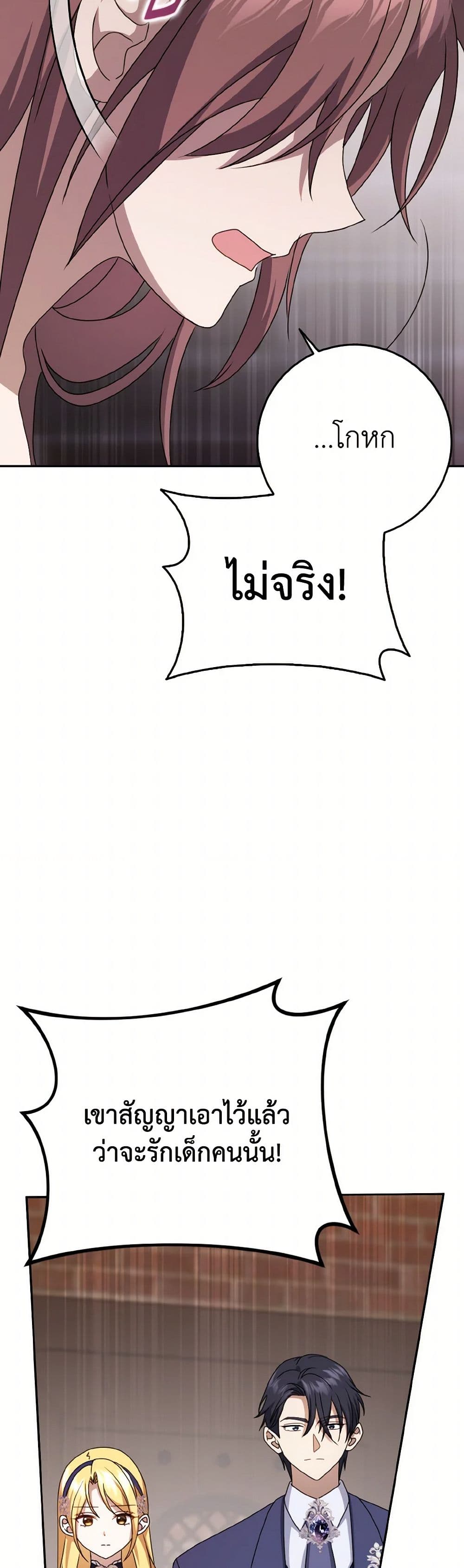 Cinderella Disappeared page 6