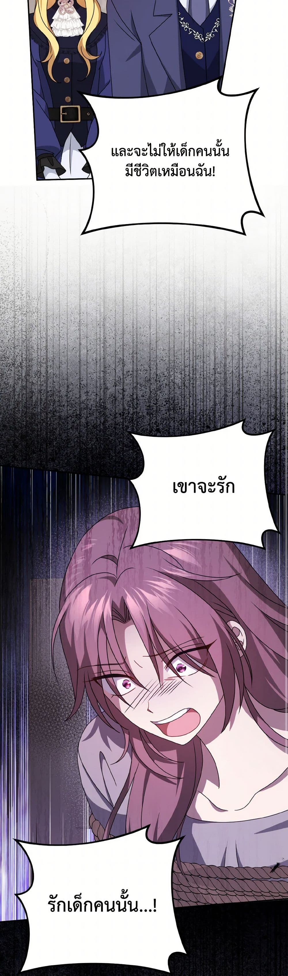 Cinderella Disappeared page 7