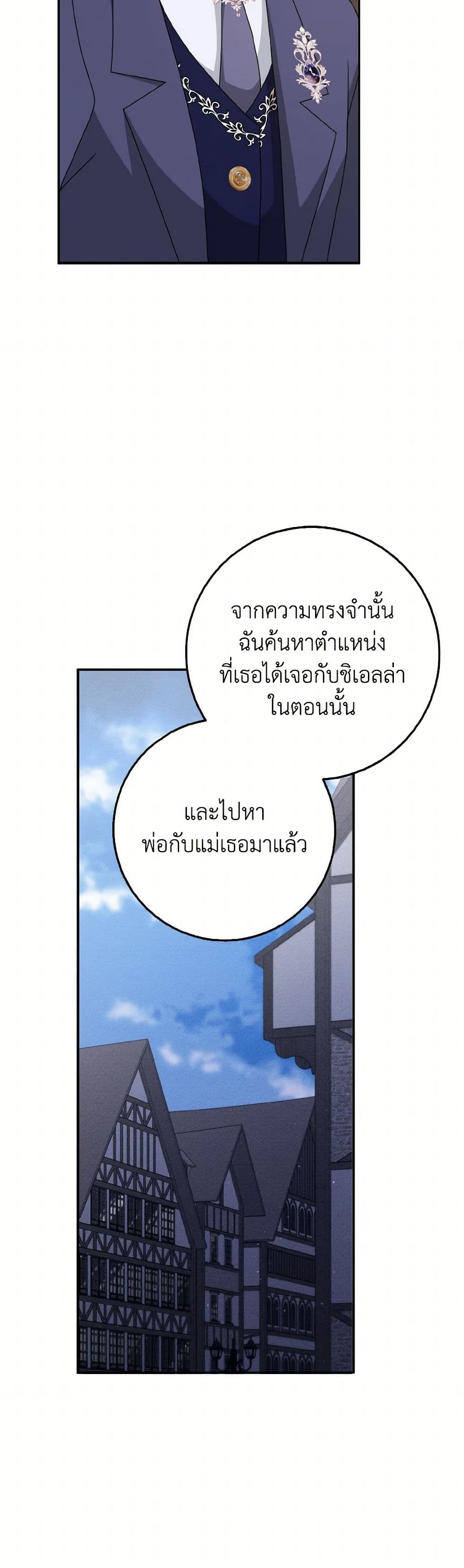 Cinderella Disappeared page 9