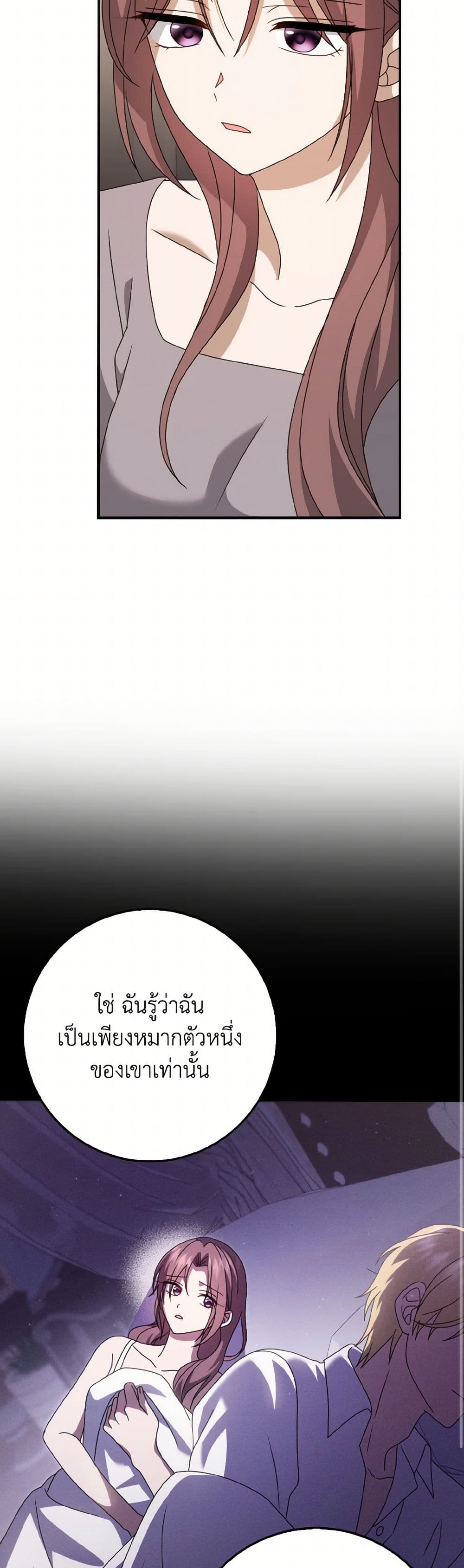 Cinderella Disappeared page 13