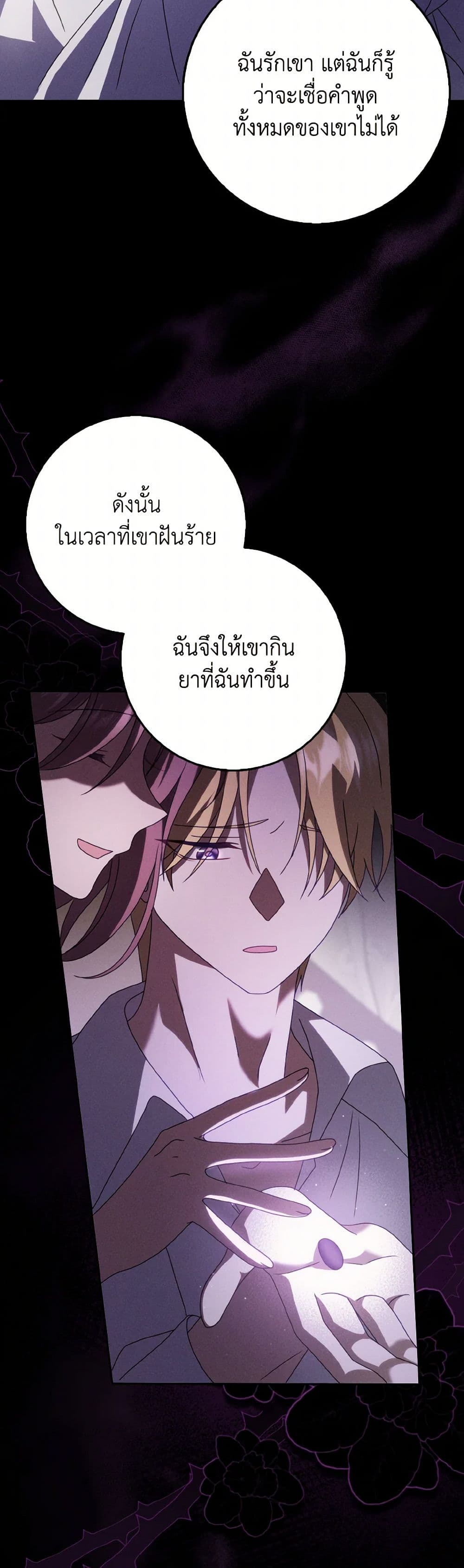 Cinderella Disappeared page 14