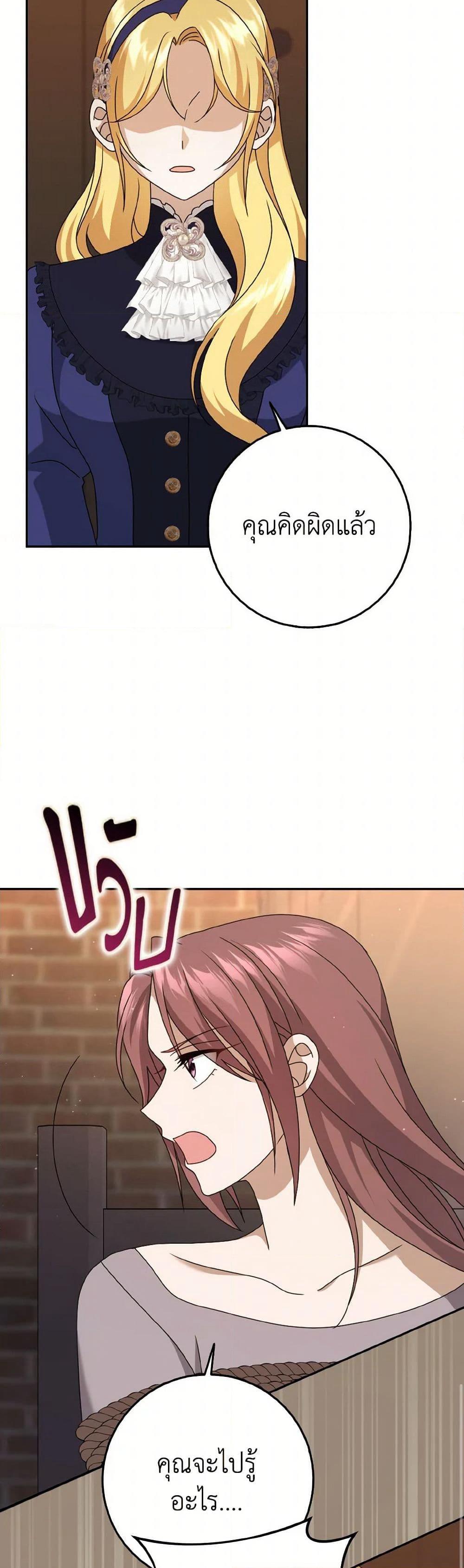 Cinderella Disappeared page 19