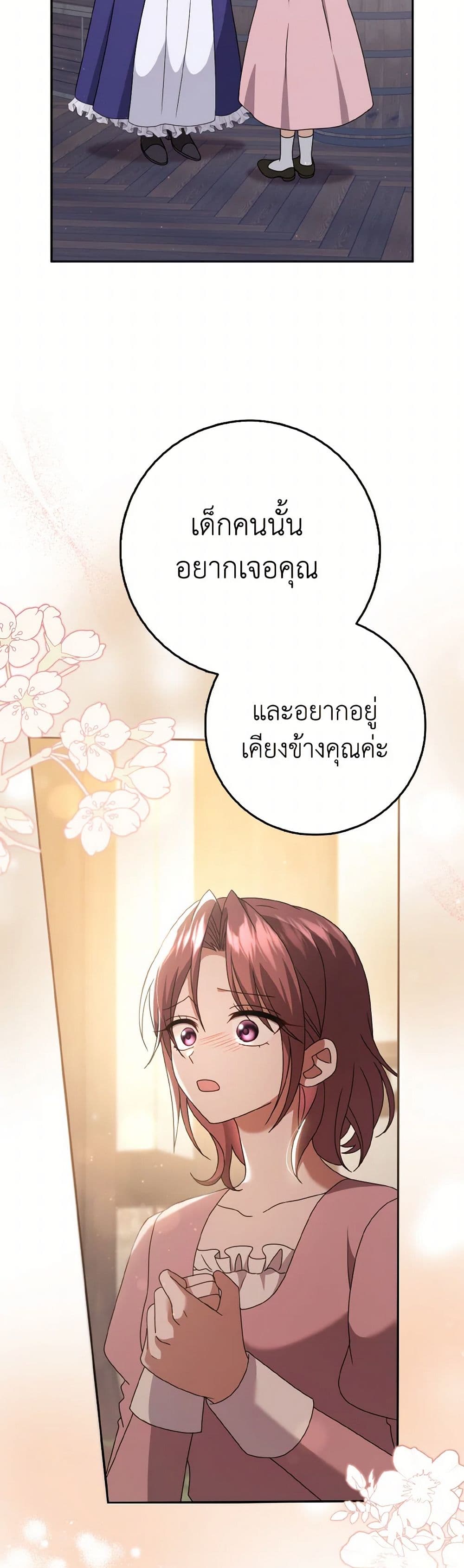 Cinderella Disappeared page 21