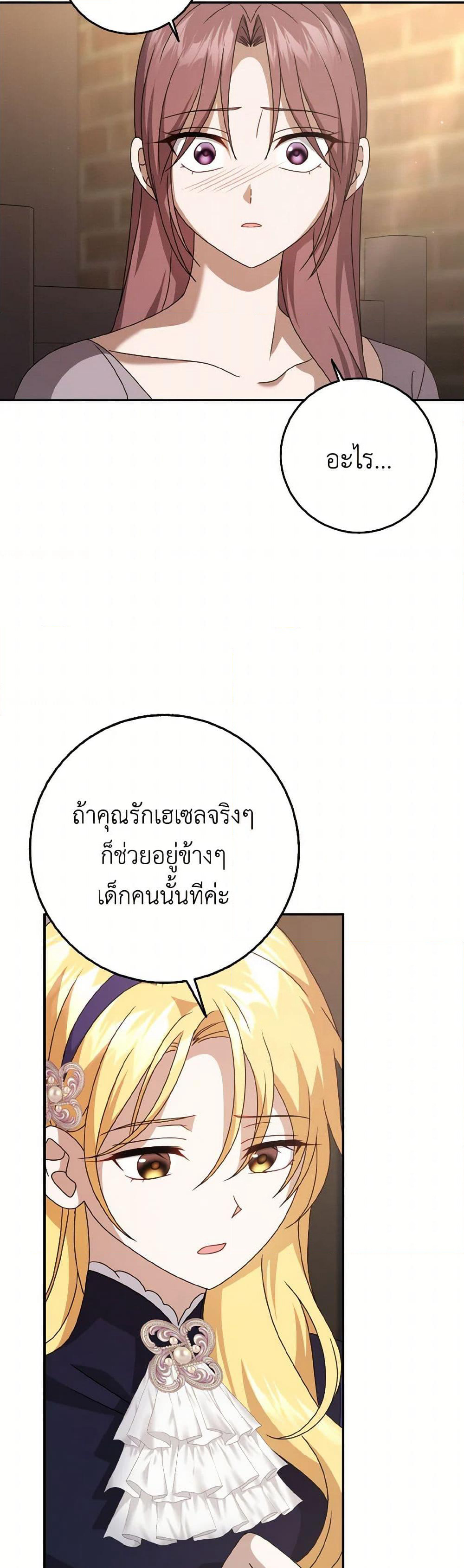 Cinderella Disappeared page 23