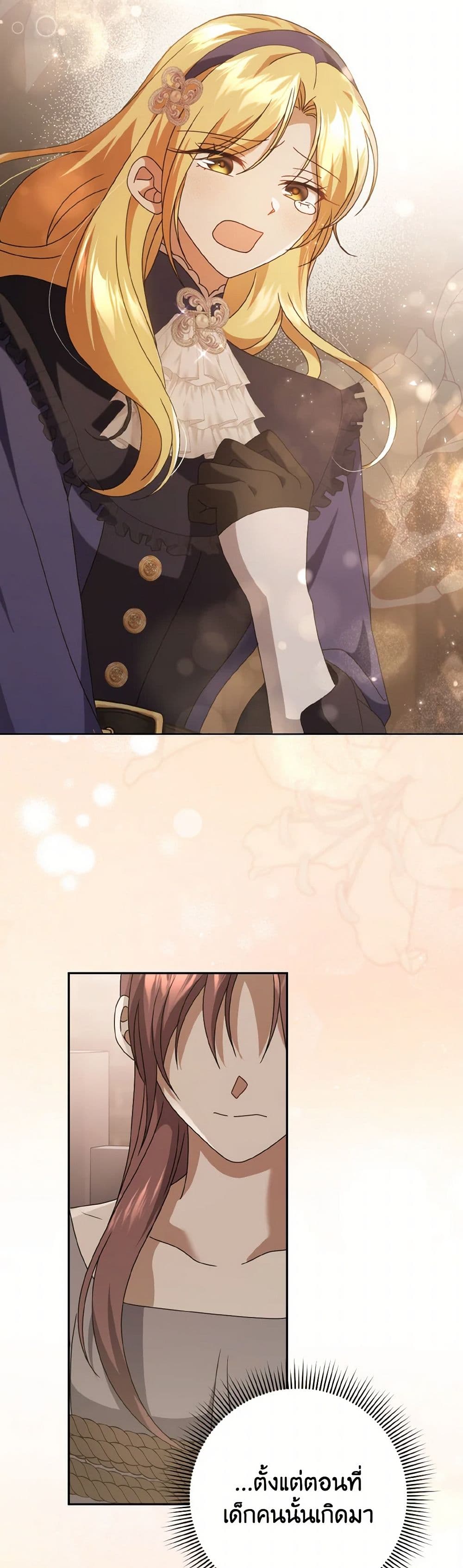 Cinderella Disappeared page 25